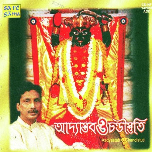 Aadyastab O Chandistuti Pandit Ajoy Chakrabarty MP3 Download